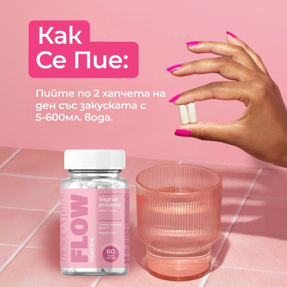Flow®️ - Probiotic Vaginal