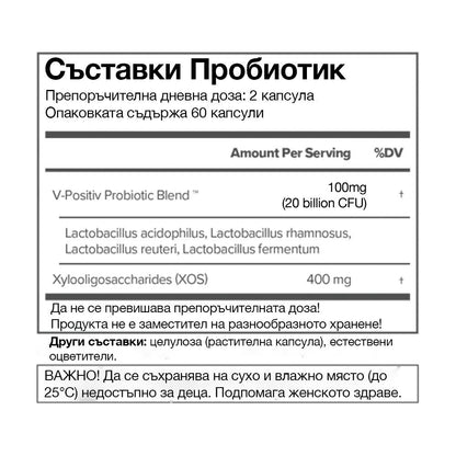 Flow®️ - Probiotic Vaginal